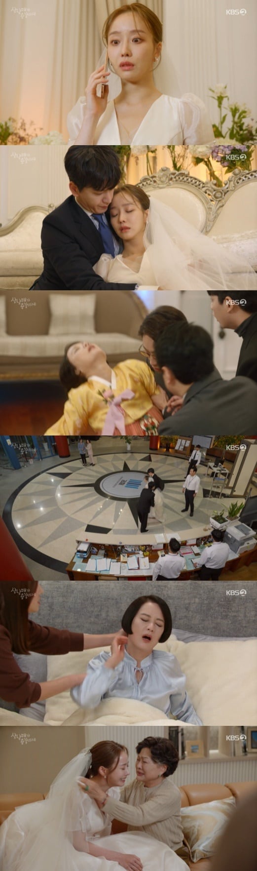 KBS 2TV '삼남매가 용감하게' 방송 화면 캡처