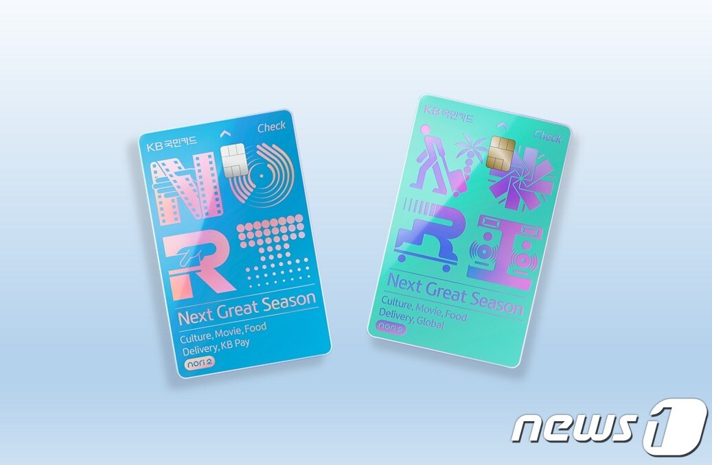 KB국민 노리(nori)2 체크카드. (KB국민카드)