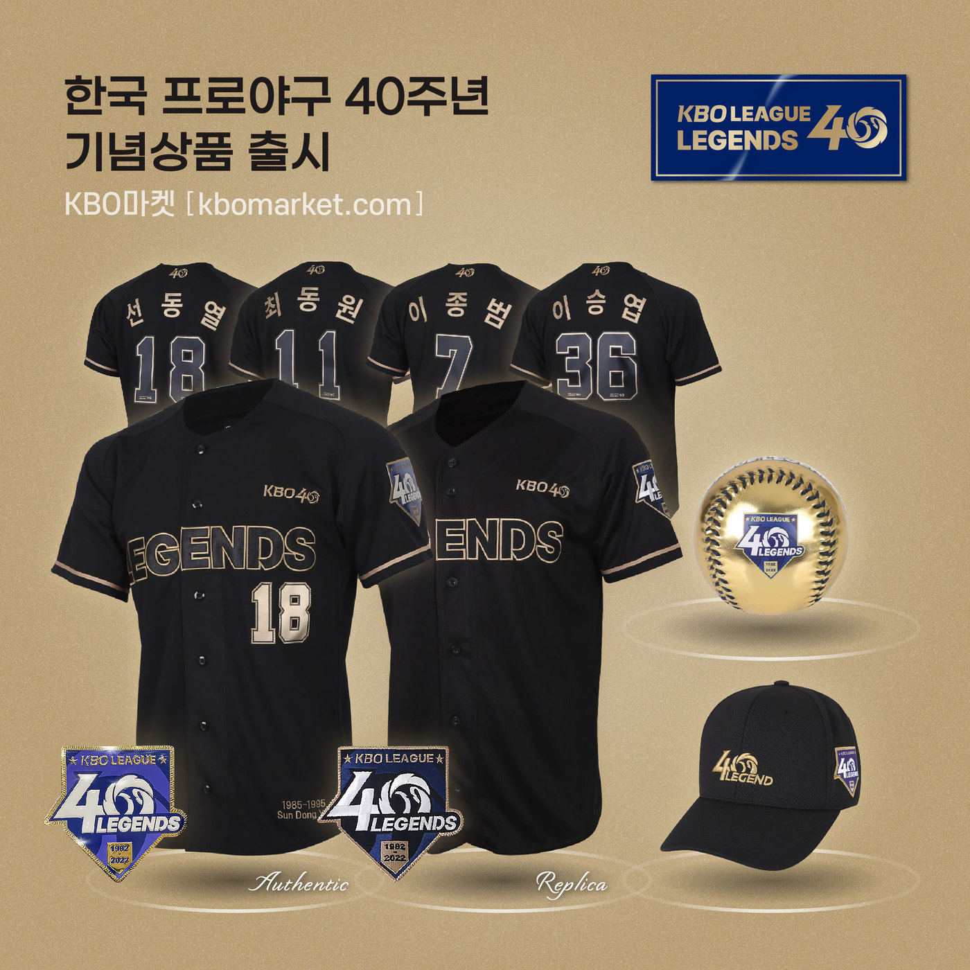 (KBO 제공)
