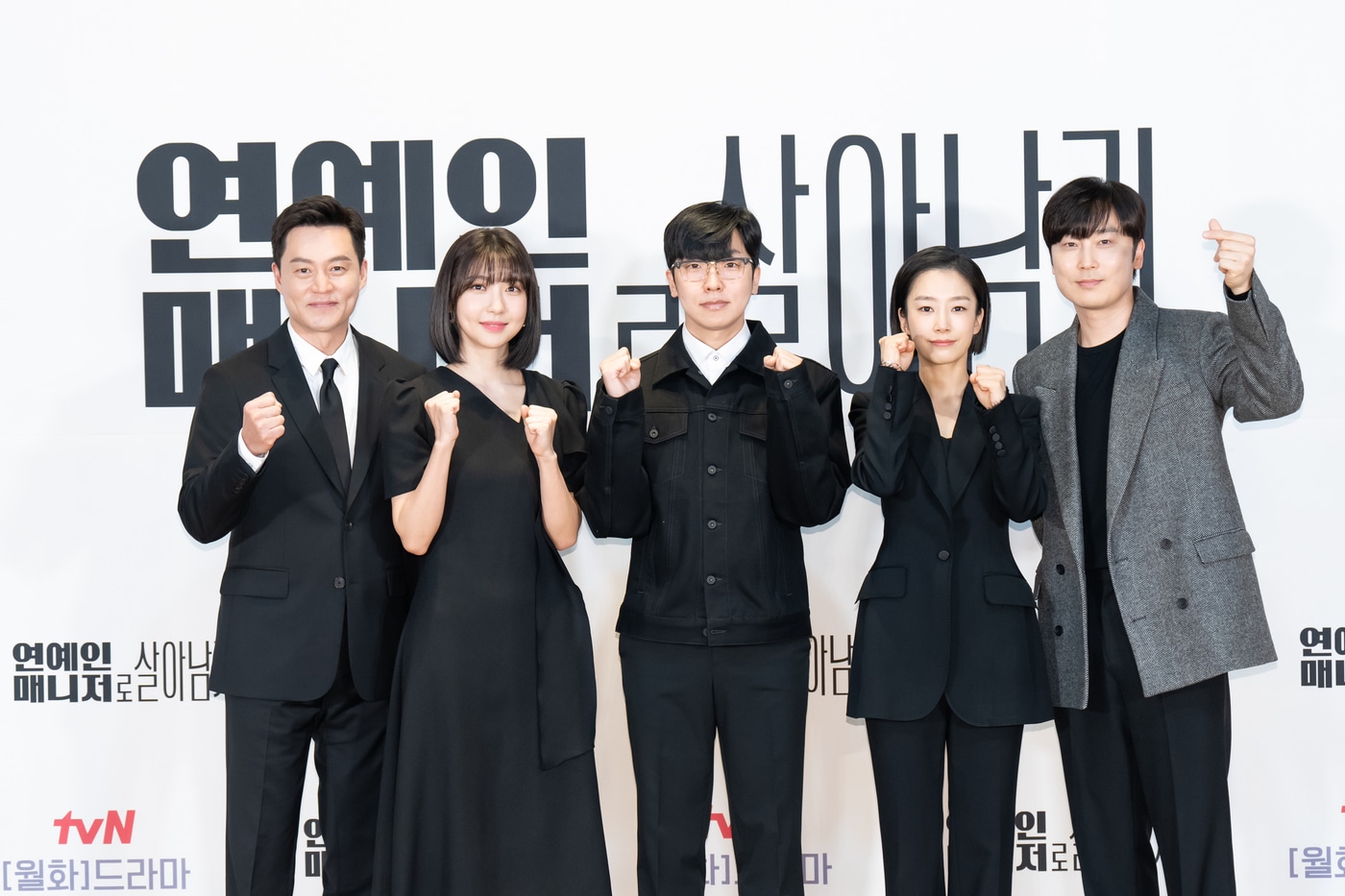 배우 이서진, 주현영, 백승룡감독, 곽선영, 서현우(왼쪽부터) 사진 제공=tvN