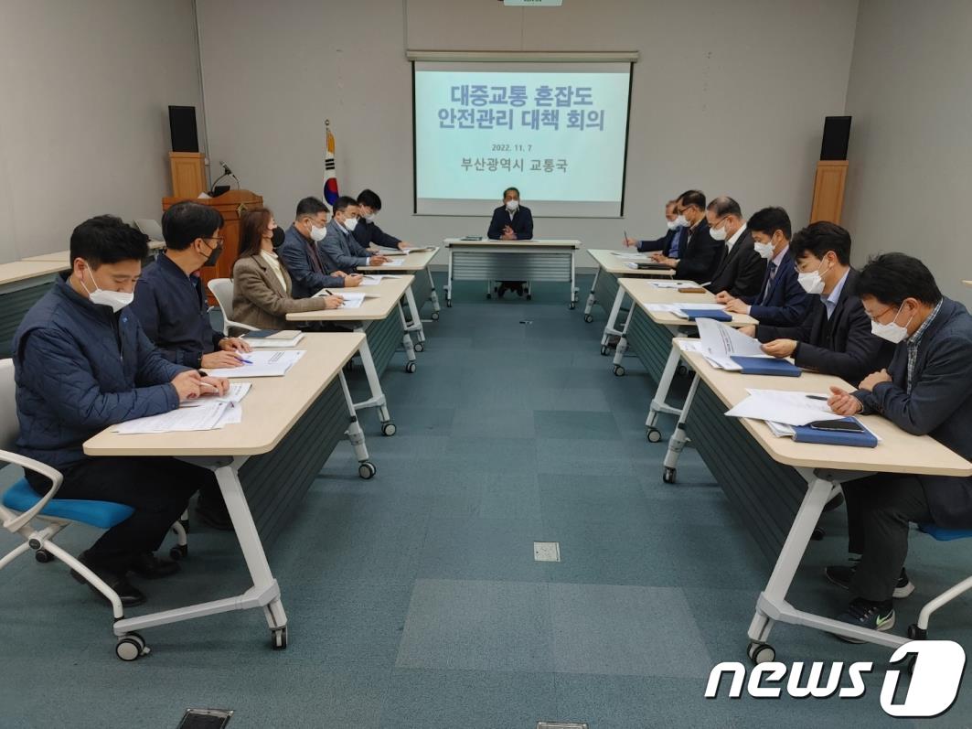 지난 7일 열린 부산시 &#39;대중교통 혼잡도 안전관리 대책 회의&#39;.&#40;부산시 제공&#41;