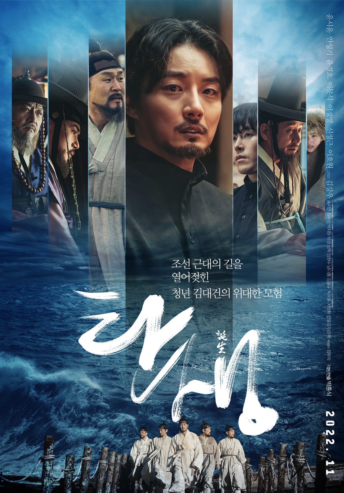 '탄생' 포스터