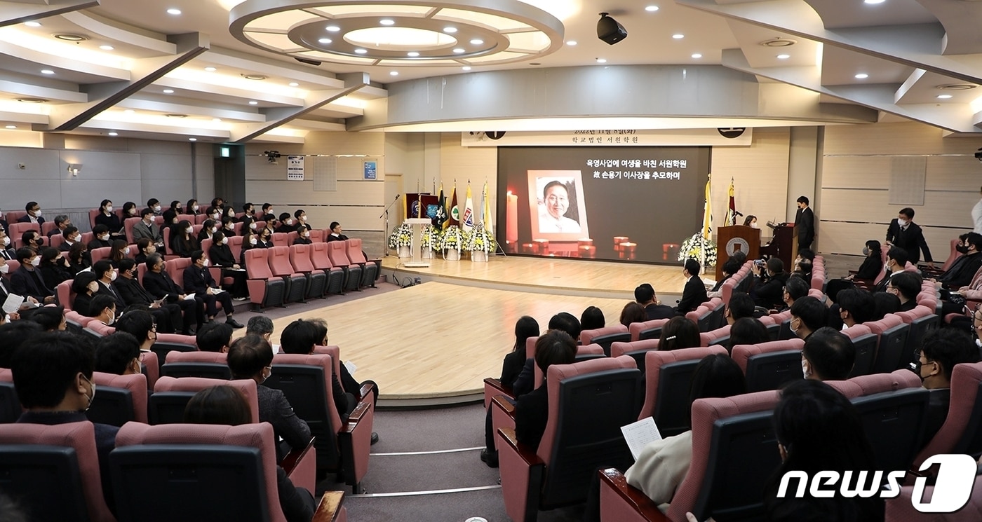 학교법인 서원학원은 8일 서원대학교 미래창조관에서 20대 이사장을 역임한 고 손용기 전 이사장의 2주기 추모식을 진행했다.(서원대학교 제공)/ 뉴스1