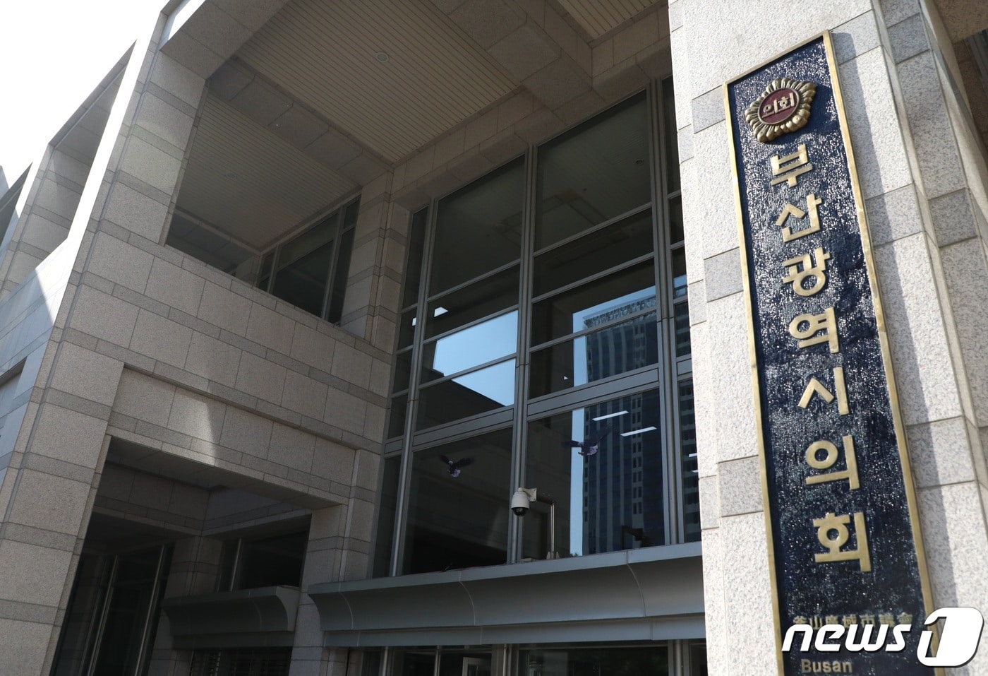 부산시의회 전경/뉴스1 ⓒ News1