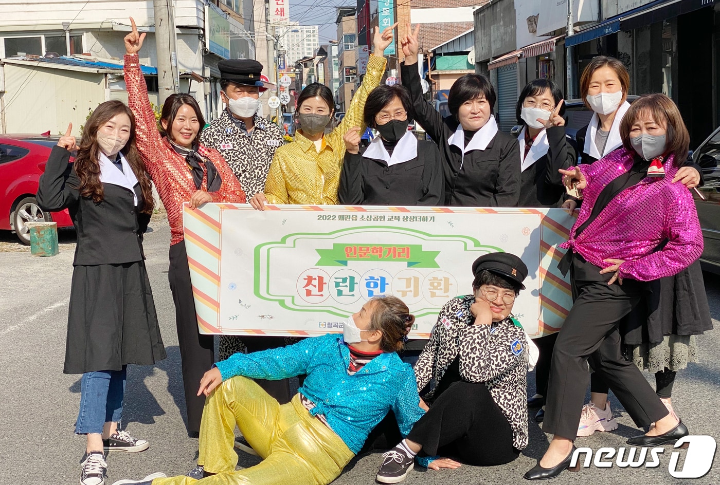 경북 칠곡군 왜관읍 소상공인들이 상권활성화를 위해 80년 복장을 하고 시가행진을 펼치다 기념사진을 찍고 있다. &#40;칠곡군 제공&#41; 2022.11.8/뉴스1