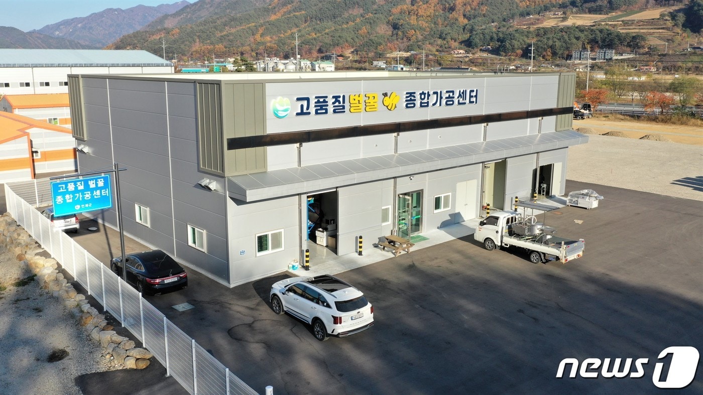 인제군 고품질 벌꿀 종합 가공센터.(인제군 제공) 2022.11.8/뉴스1