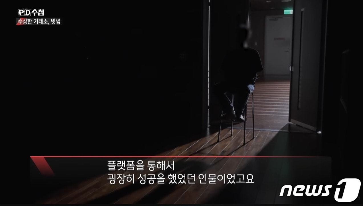 빗썸, PD수첩 의혹 정면 반박…