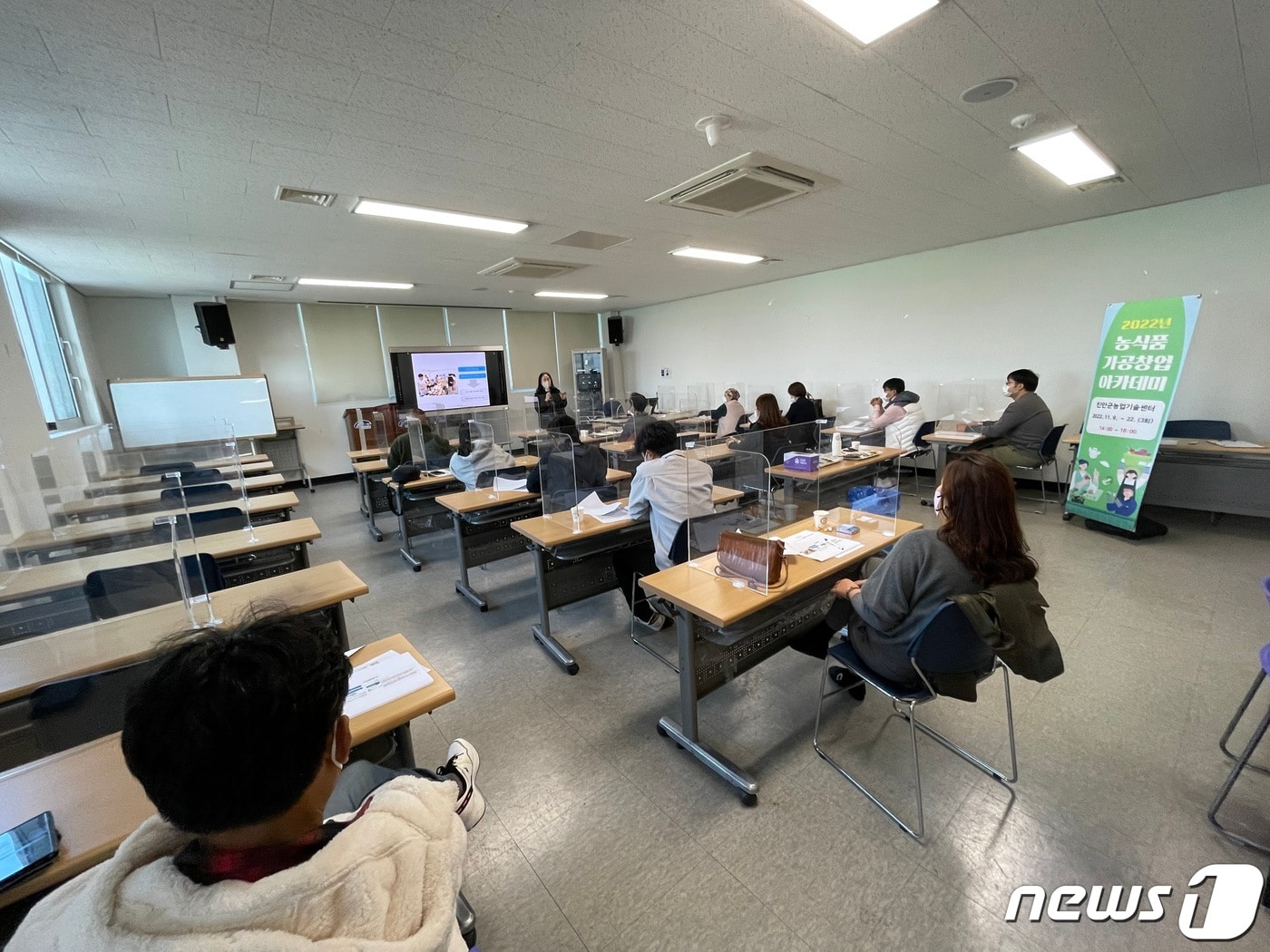 9일 전북 진안군이 농식품 가공창업 아카데미를 진행하고 있다.&#40;진안군 제공&#41;2022.11.9/뉴스1