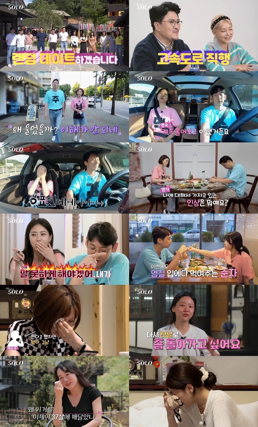 ENA플레이, SBS플러스