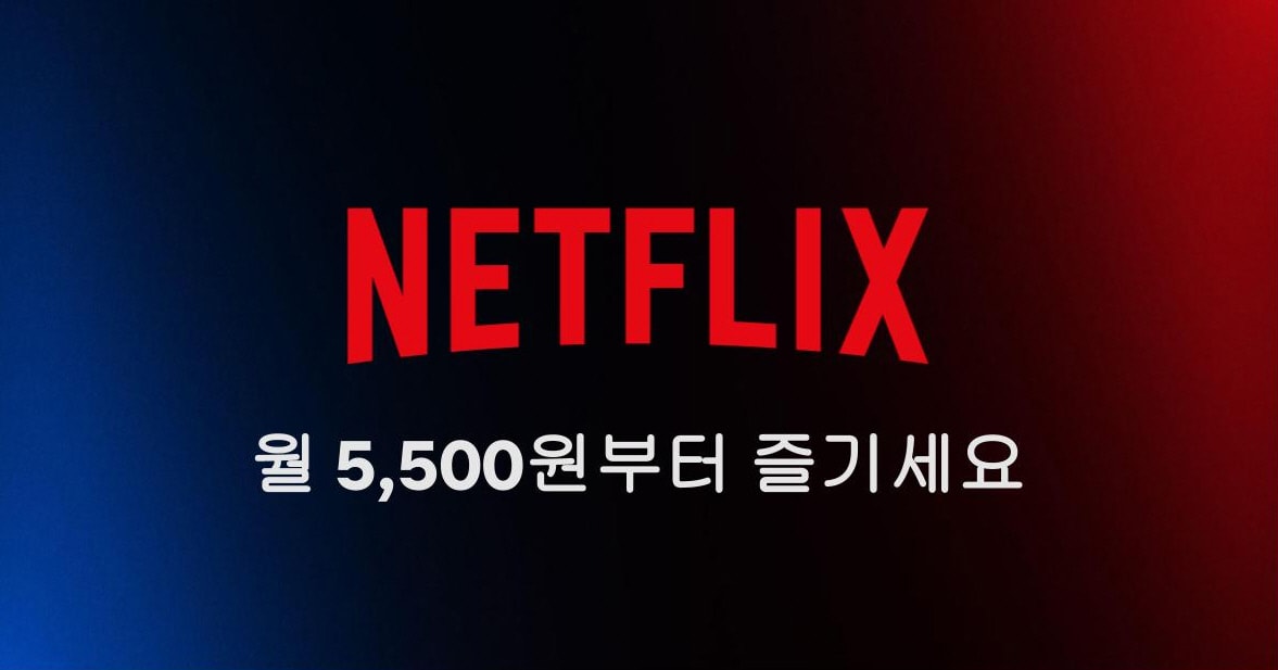 KT스카이라이프는 넷플릭스의 광고형 요금제를 스카이라이프 안드로이드 셋톱에서 간편하게 가입할 수 있게 됐다고 1일 밝혔다.&#40;KT스카이라이프 제공&#41;
