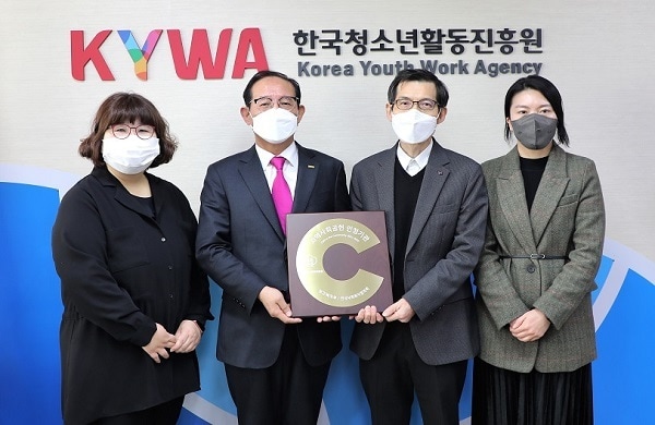 한국청소년활동진흥원 임직원 손연기 이사장(가운데 왼쪽), 김현원 이사(가운데 오른쪽)가 ‘2022년 지역사회공헌 인정기업 인정패’를 들고 기념촬영을 하고 있다(한국청소년활동진흥원 제공)