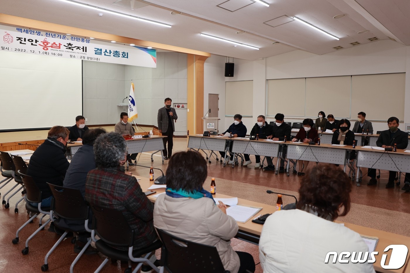 1일 전북 진안군이 홍삼축제추진위원회 결산총회를 열고 올해 열린 축제의 결과를 갖고 있다.&#40;진안군제공&#41;2022.12.1/뉴스1