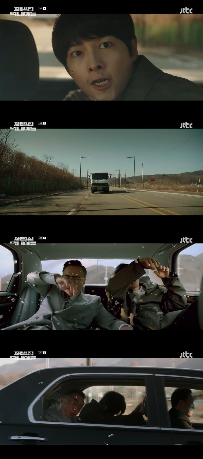 '재벌집 막내아들' 캡처