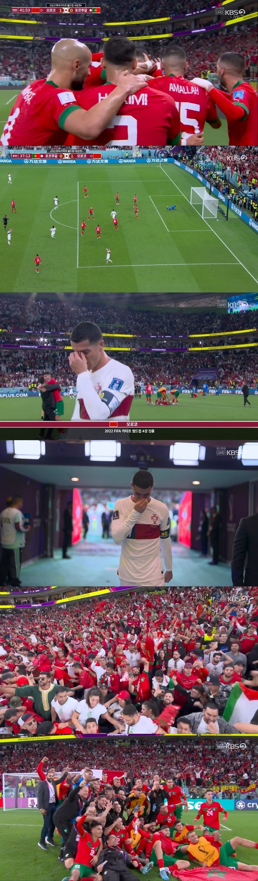 KBS 축구 중계 방송 화면