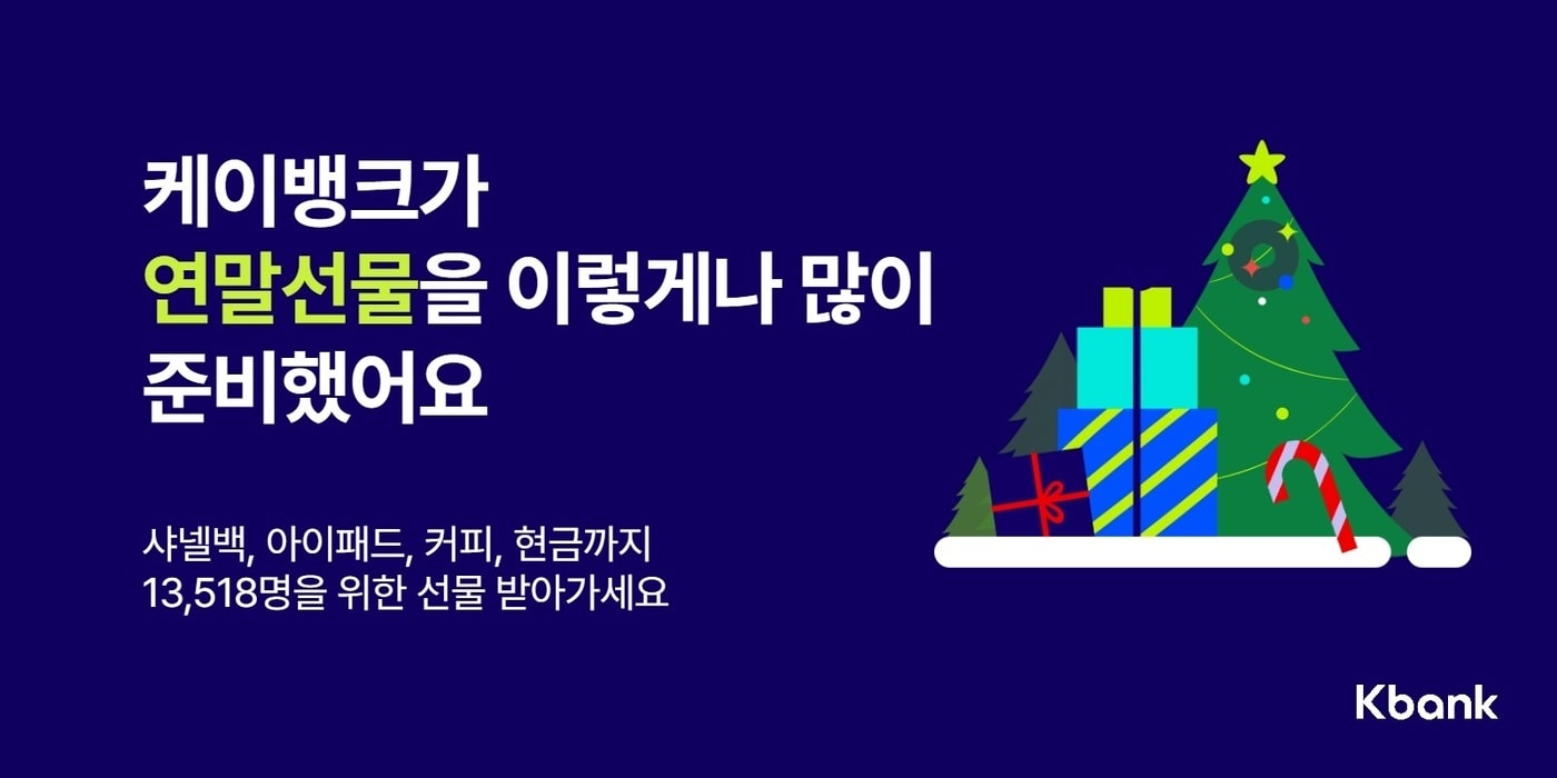 (케이뱅크 제공)