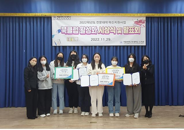 북클럽 활성화 시상식 및 발표회 사진(서울여자간호대학교 도서관 제공)