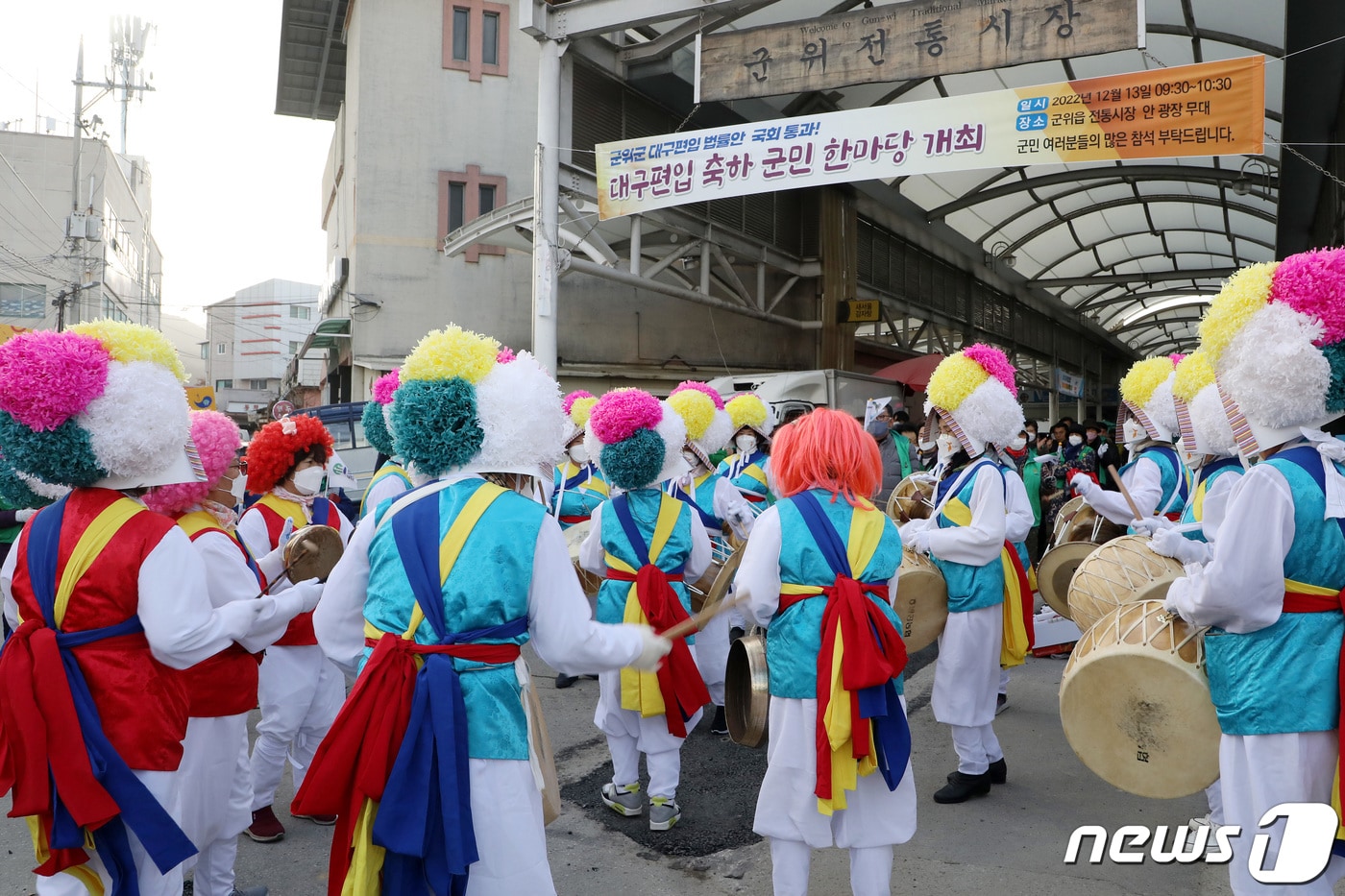 지난 2022년 군위전통시장에서 열린 '대구편입법 국회통과 기념 군민 한마당' 행사 모습.(뉴스1 자료, 재판매 및 DB 금지)