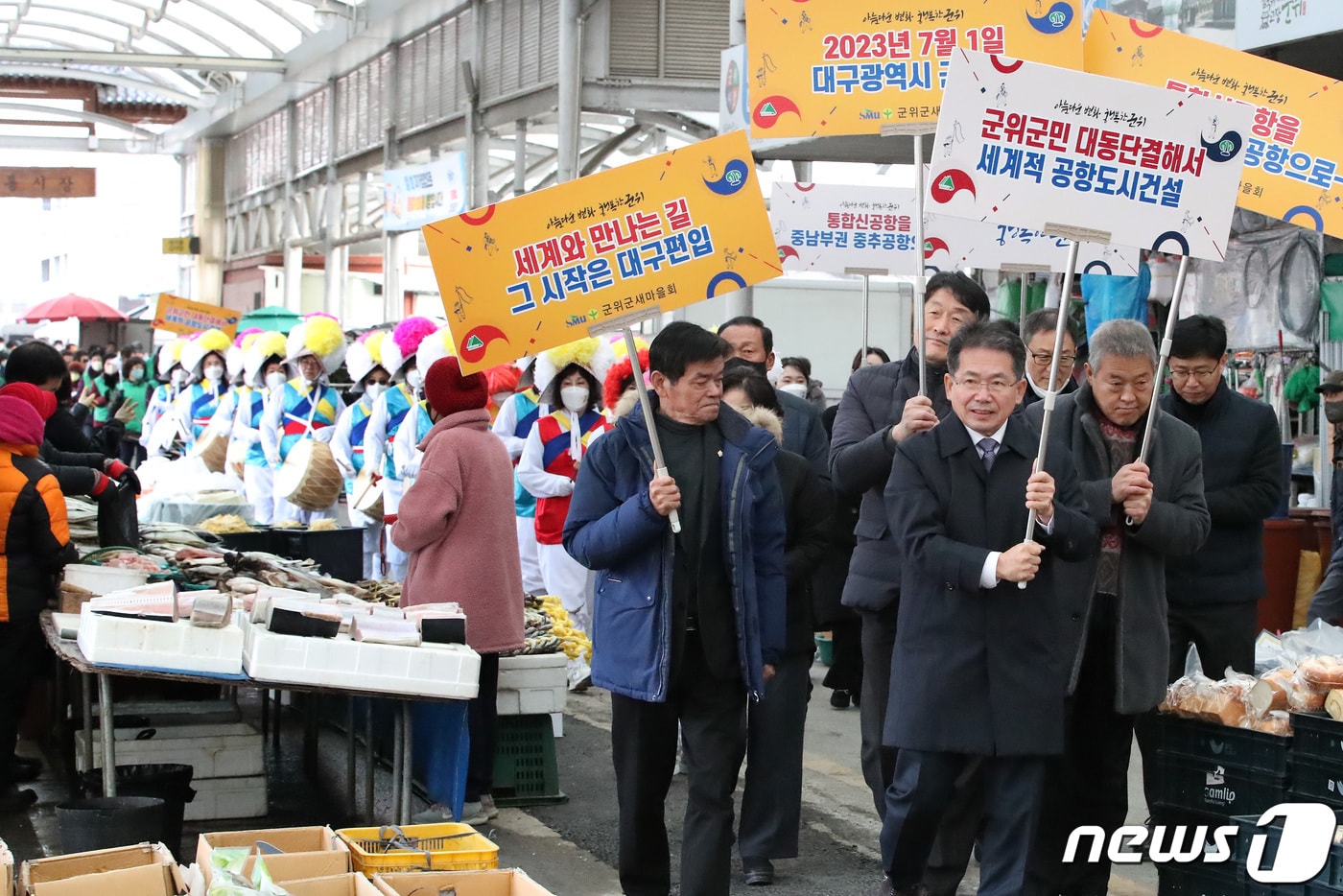 김진열 군위군수&#40;앞줄 맨 앞&#41;가 13일 오전 경북 군위군 군위전통시장에서 열린 &#39;대구편입법 국회통과 기념 군민 한마당&#39; 행사에 참석해 풍물단과 함께 시장을 돌며 군위군의 대구 편입을 위한 &#39;대구시·경북도간 관할구역 변경에 관한 법률안&#39; 국회 통과를 축하하고 있다. 2022.12.13/뉴스1 ⓒ News1 공정식 기자