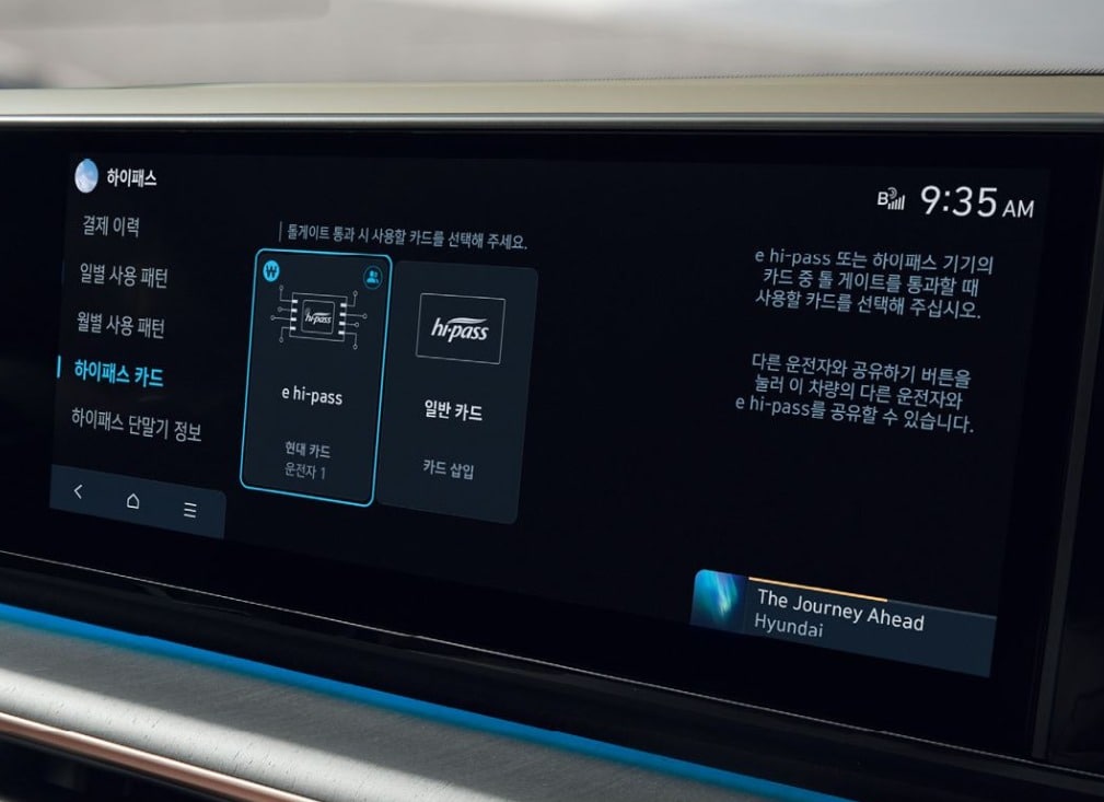'e하이패스'(e hi-pass)/자료제공=현대카드