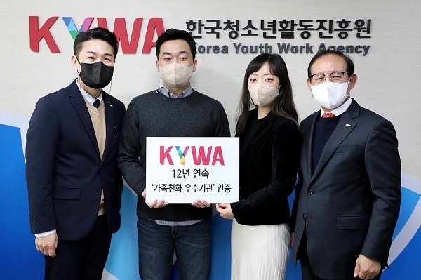 한국청소년활동진흥원 임직원(사진 오른쪽 손연기 이사장, 사진 왼쪽 김경환 이사)들이 ‘2022년 가족친화기관’ 재인증 기념촬영을 하고 있다(한국청소년활동진흥원 제공)