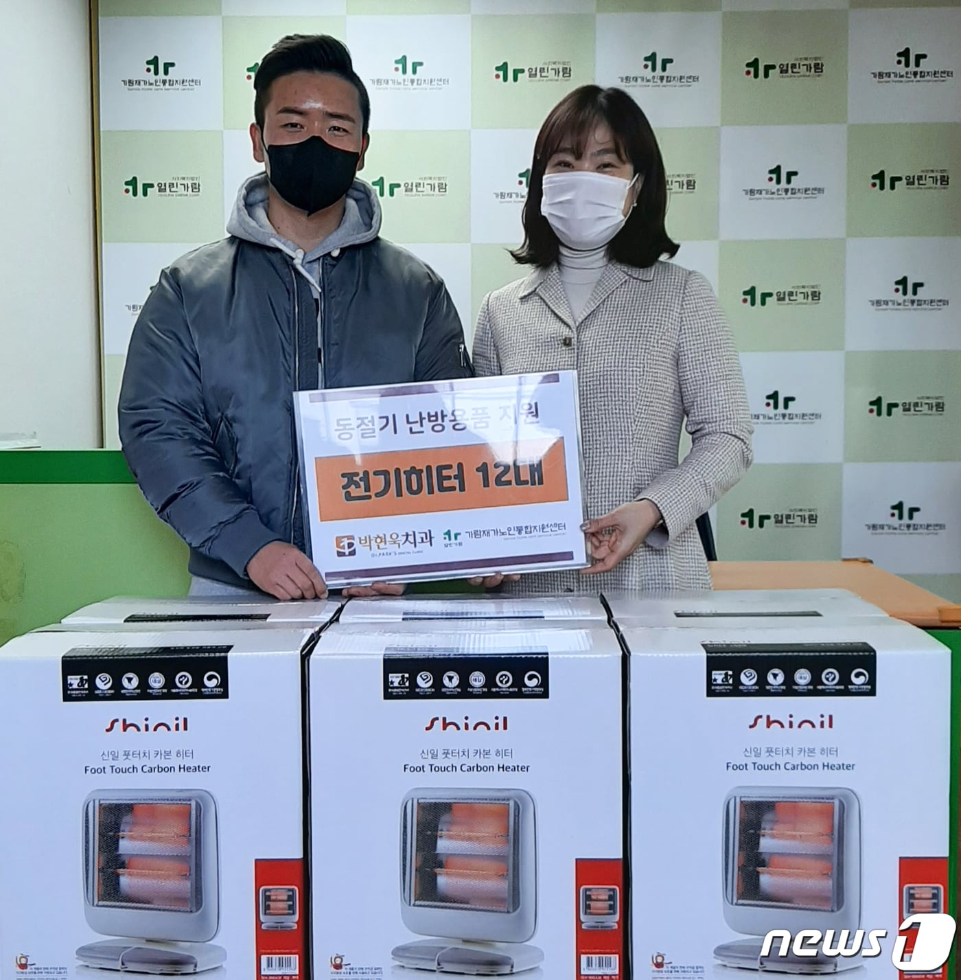 경북 포항시 북구 박현욱 치과 원장이 관내 저소득 노인 12가구에 전기히터를 전달했다.(가람재가노인통합지원센터제공)2022.12.15/뉴스1 