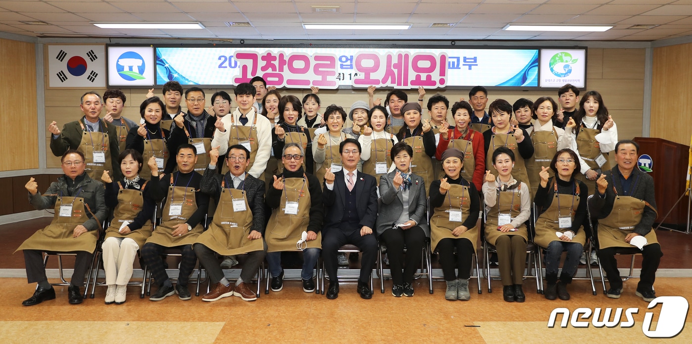  전북 고창군이 ‘2023 고창 방문의해’를 맞아 고창을 대표 하는모범음식점을 집중 육성한다. 심덕섭 군수&#40;가운데&#41;가 모범음식점 대표들과 함께 하고 있다. &#40;고창군 제공&#41;2022.12.15/뉴스1