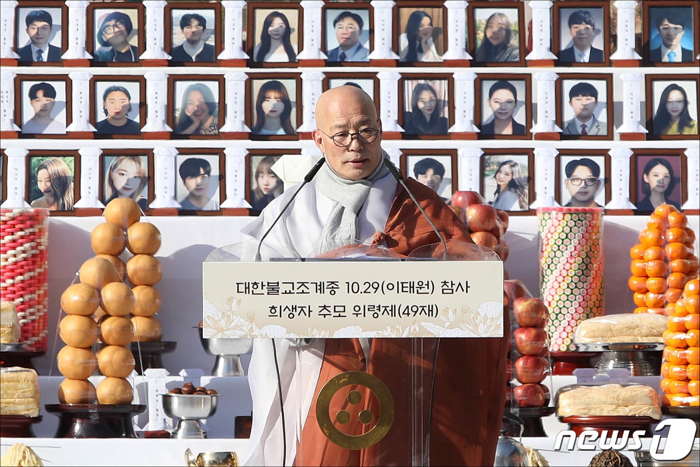 대한불교 조계종 총무원장 진우스님(공동취재) 2022.12.16/뉴스1 ⓒ News1 이승배 기자