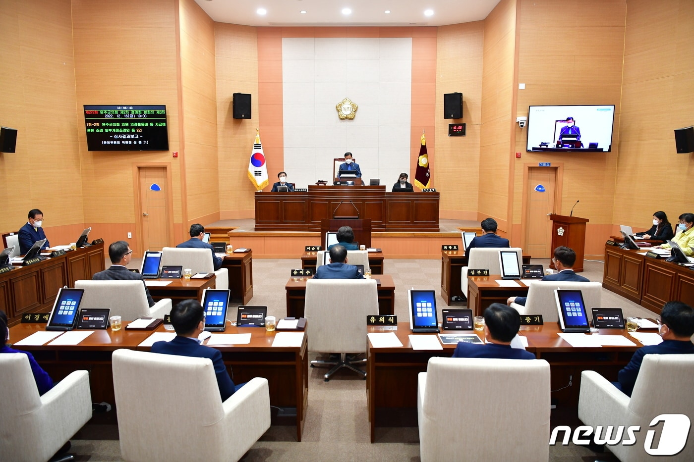 전북 완주군의회&#40;의장 서남용&#41;가 16일 제272회 제2차 정례회 제3차 본회의를 끝으로 2022년도 의정활동을 모두 마무리했다.&#40;완주군의회 제공&#41;2022.12.16/뉴스1