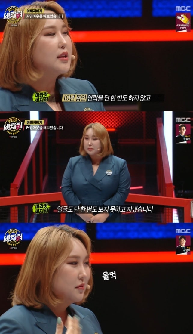 MBC 캡처