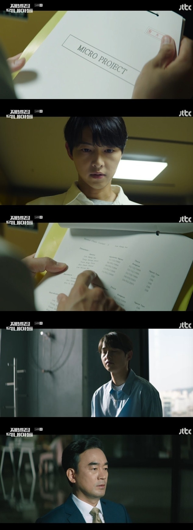 JTBC 캡처
