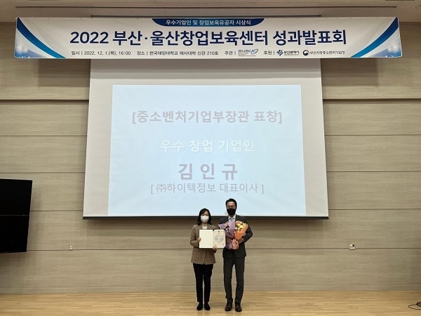 부산이노비즈센터, 2022년 BUBIA 창업보육 성과발표회 성료 - 뉴스 썸네일 이미지