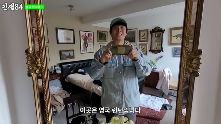 유튜브 채널 '인생84' 영상 갈무리