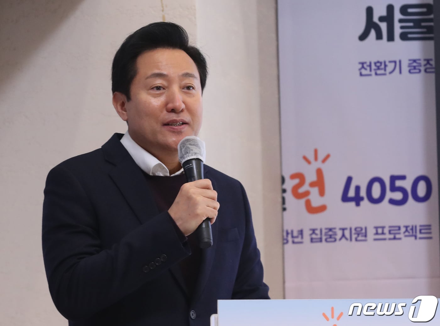 오세훈 서울시장. /뉴스1 ⓒ News1 송원영 기자