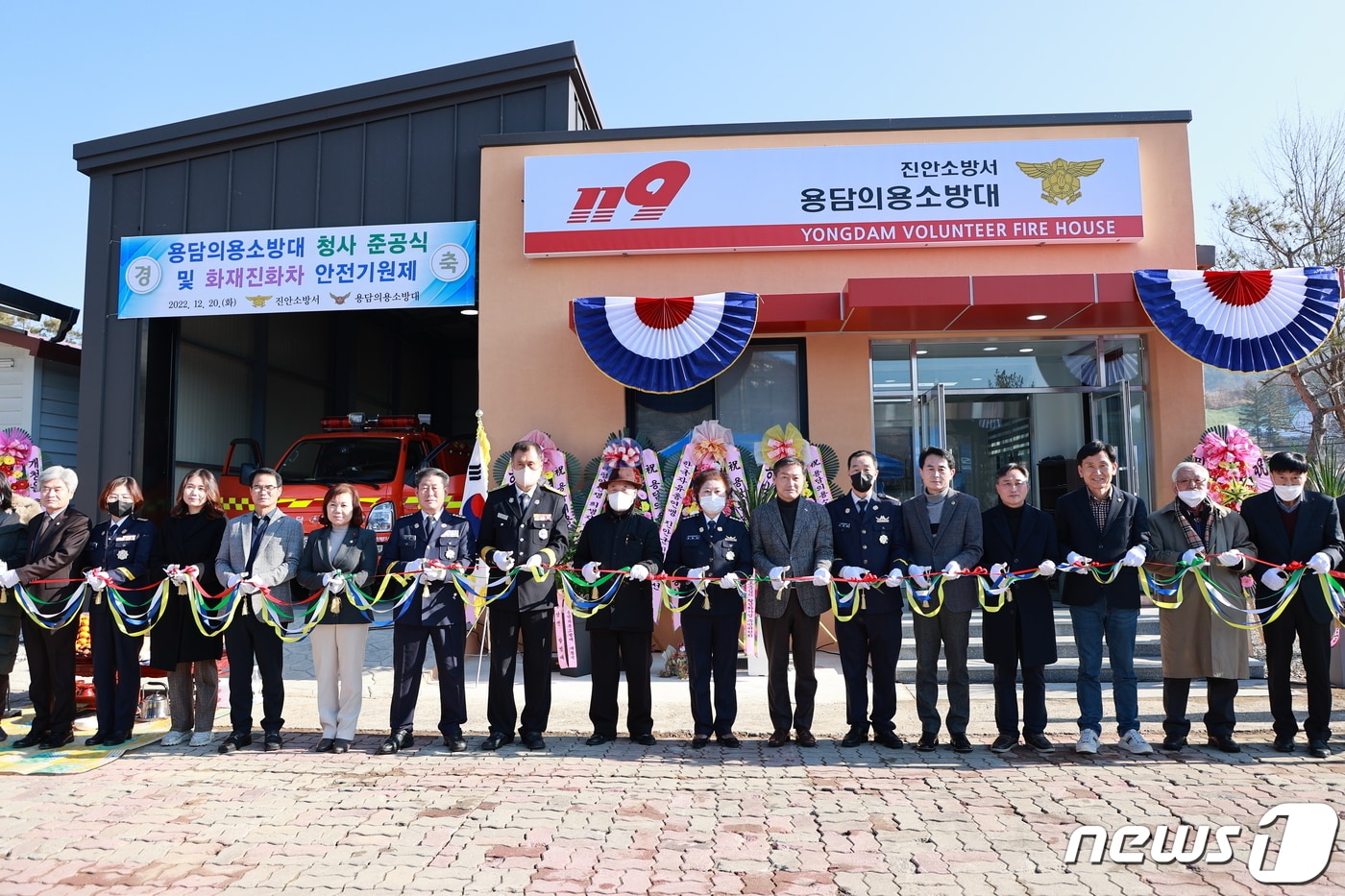 20일 전북 진안군이 용담면 의용소방대 사무실과 화재진화차 차고 준공식을 갖고 있다.&#40;진안군제공&#41;2022.12.20/뉴스1