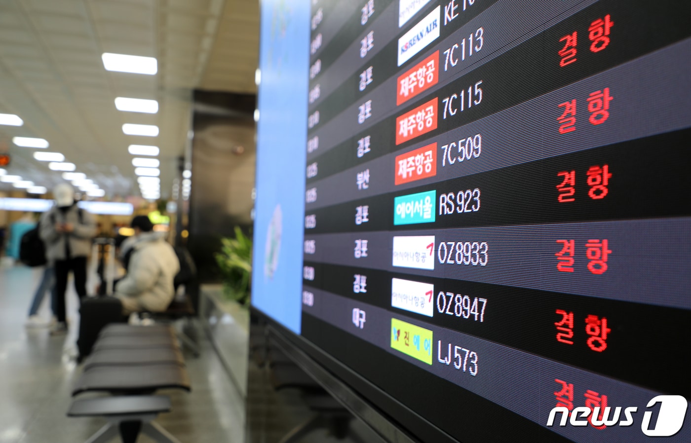 23일 오후 제주국제공항 1층 도착 대합실에 있는 한 전광판에 계속 결항 안내가 뜨고 있다.2022.12.23/뉴스1 ⓒ News1 오미란 기자