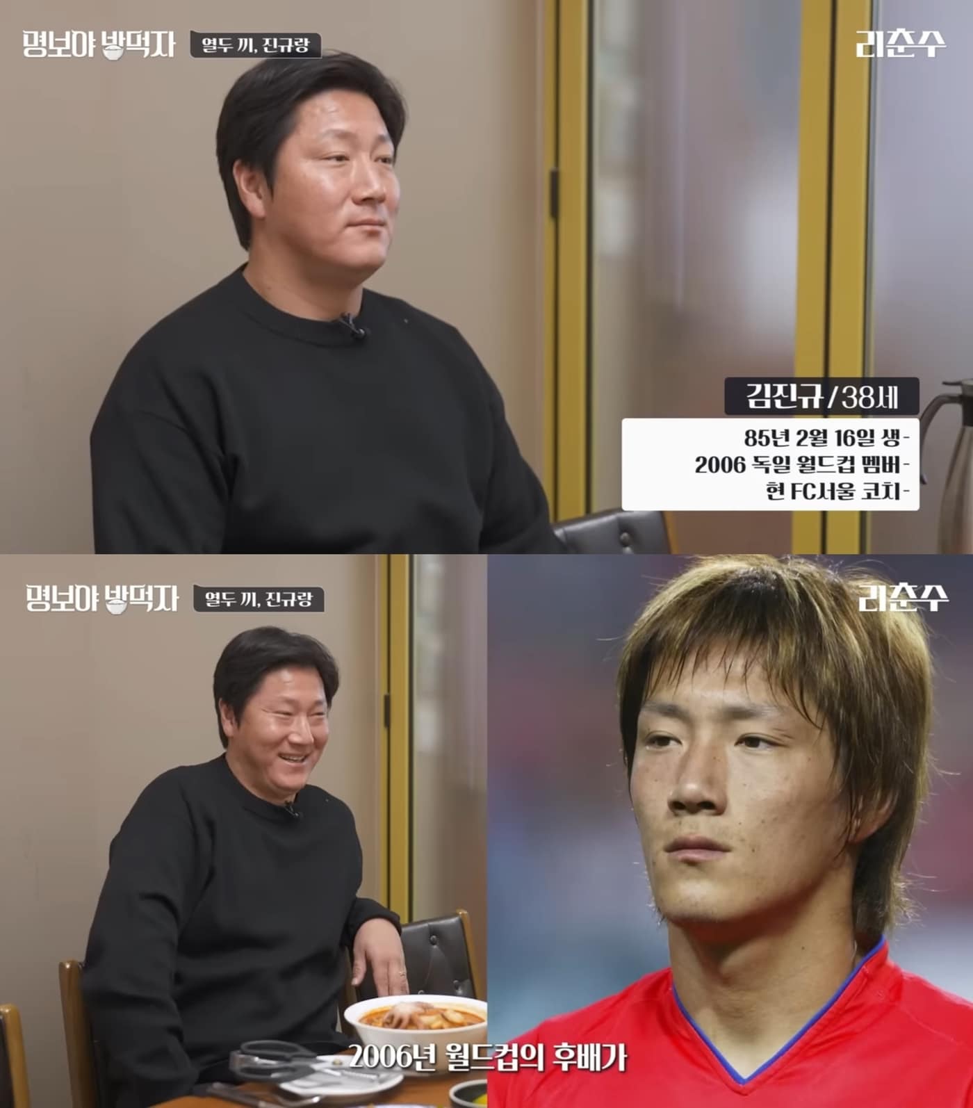 (이천수 유튜브 '리춘수' 갈무리)