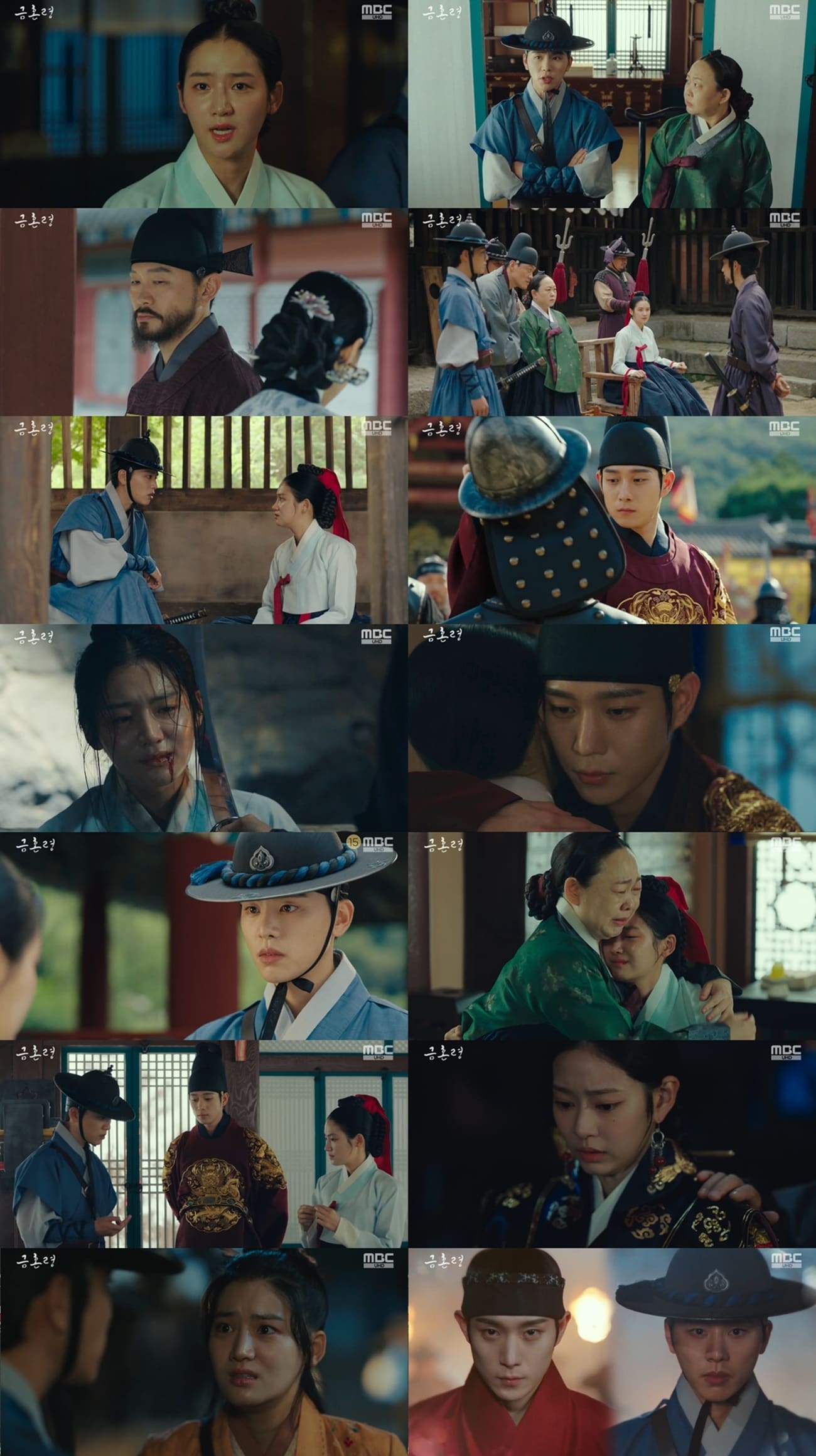 MBC '금혼령, 조선 혼인 금지령' 방송 화면 캡처