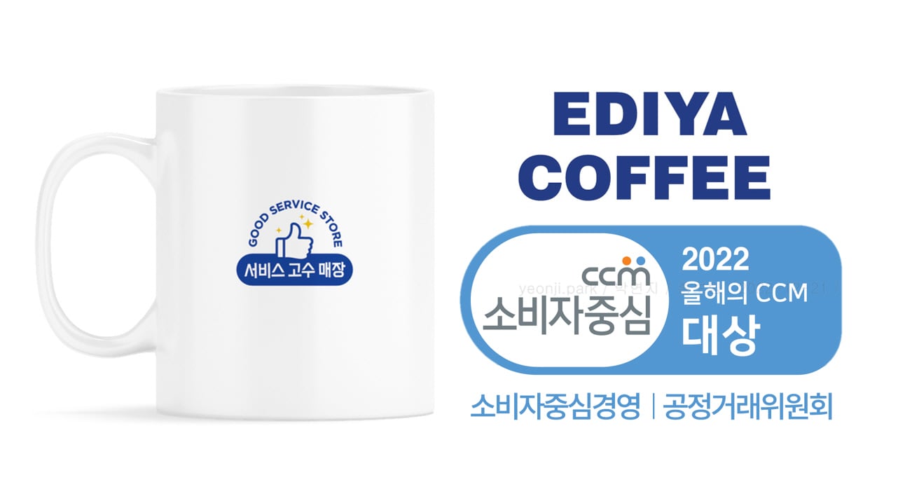 (이디야커피 제공)