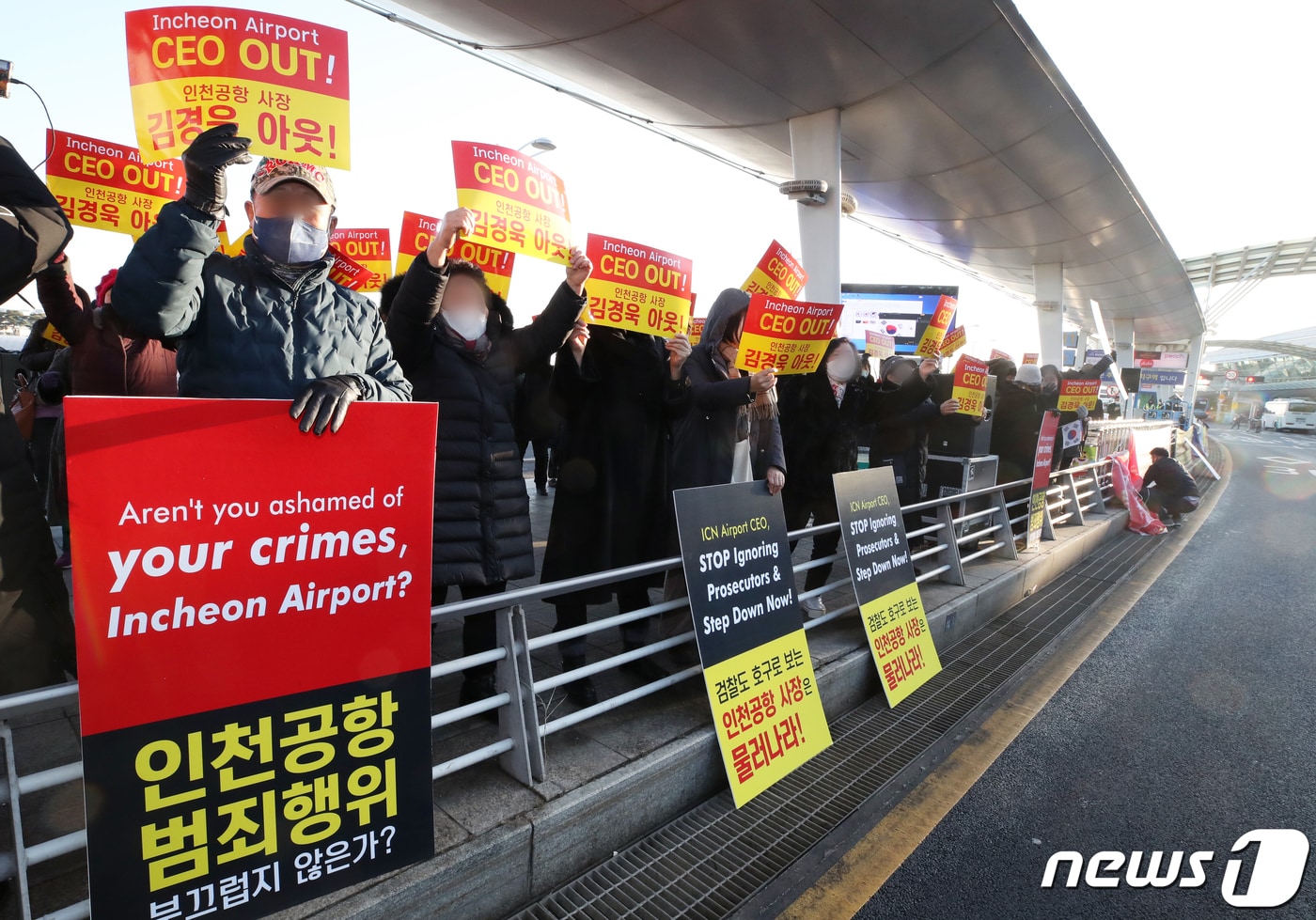 대한민국바로세우기국민운동본부(대국본) 회원들이 26일 인천국제공항 제1터미널 3층 출국장에서 집회를 하고 있다. 2022.12.26/뉴스1 ⓒ News1 정진욱 기자