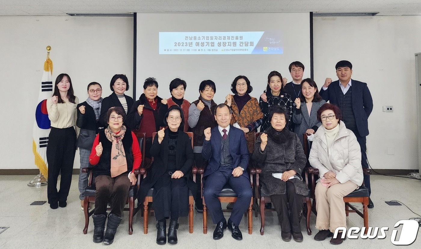 전라남도중소기업일자리경제진흥원이 27일 여성 중소기업 대표 12명과 '여성기업 성장지원 간담회'를 개최한 뒤 기념촬영을 하고 있다.(전남도중소기업일자리경제진흥원 제공) 2022.12.27/뉴스1