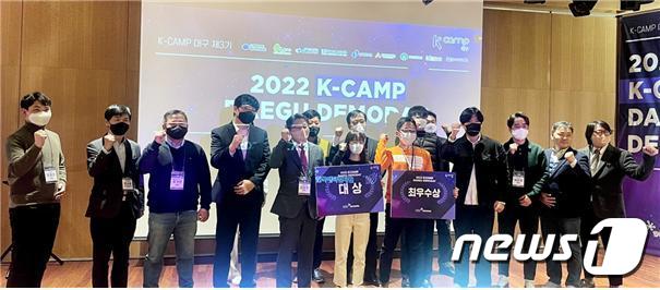 신생 스타트업 퀘스터, 'K-Camp 대구' 대상 수상 - 뉴스 썸네일 이미지