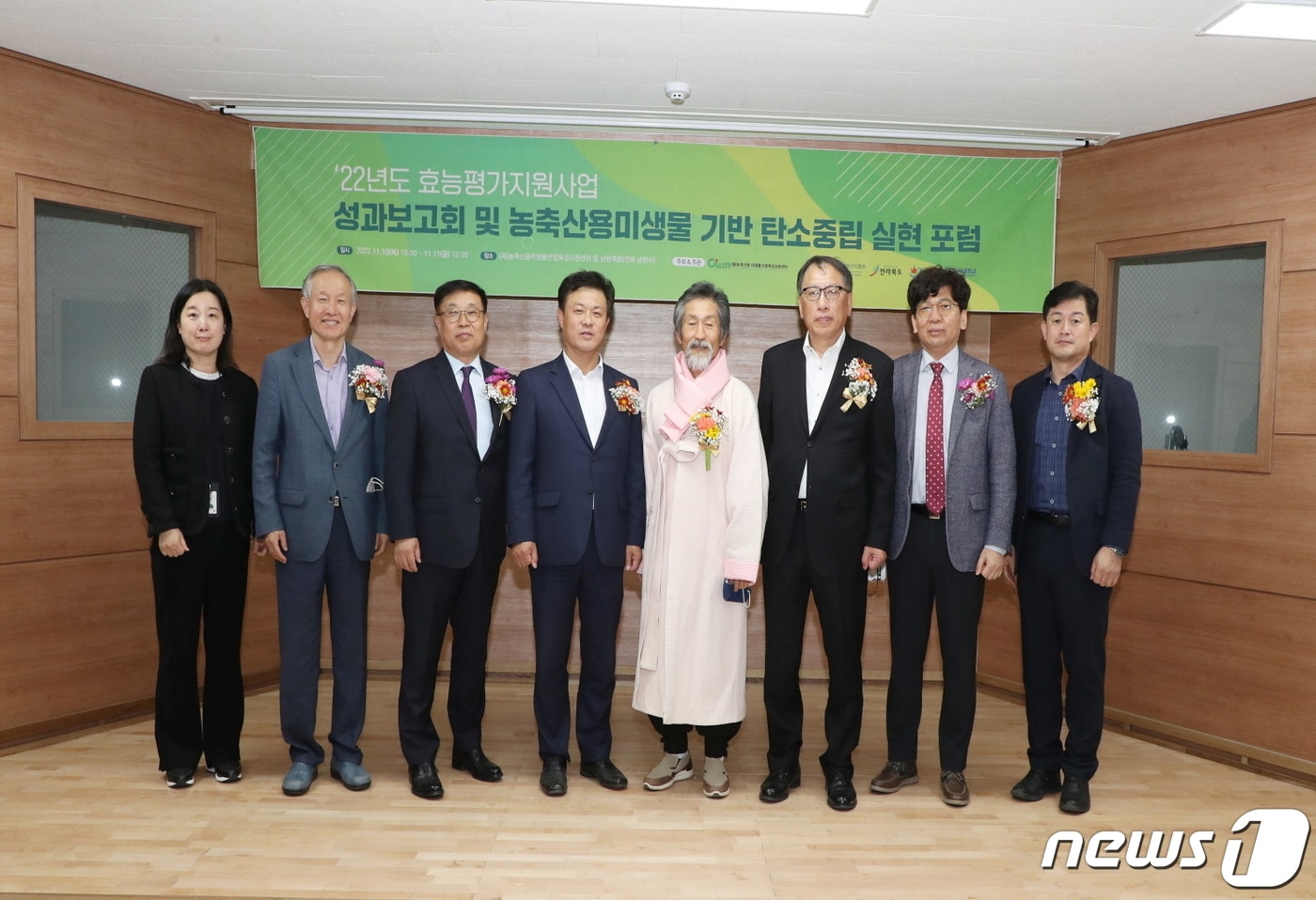 전북 정읍시가 ‘농축산용 미생물 산업 공유인프라 구축사업’에 선정돼 국비 100억원과 지방비 100억원을 확보했다. 자료사진 농축산물미생물 기반 탄소중립 실현 포럼(정읍시 제공)2022.12.28/뉴스1