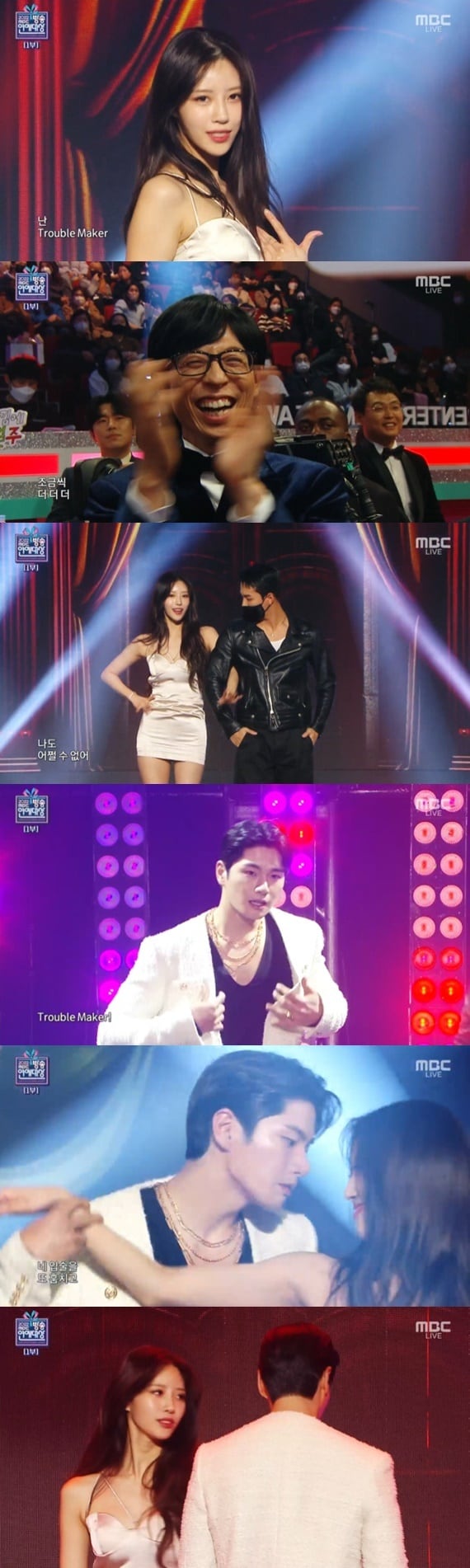 '2022 MBC 방송연예대상' 캡처