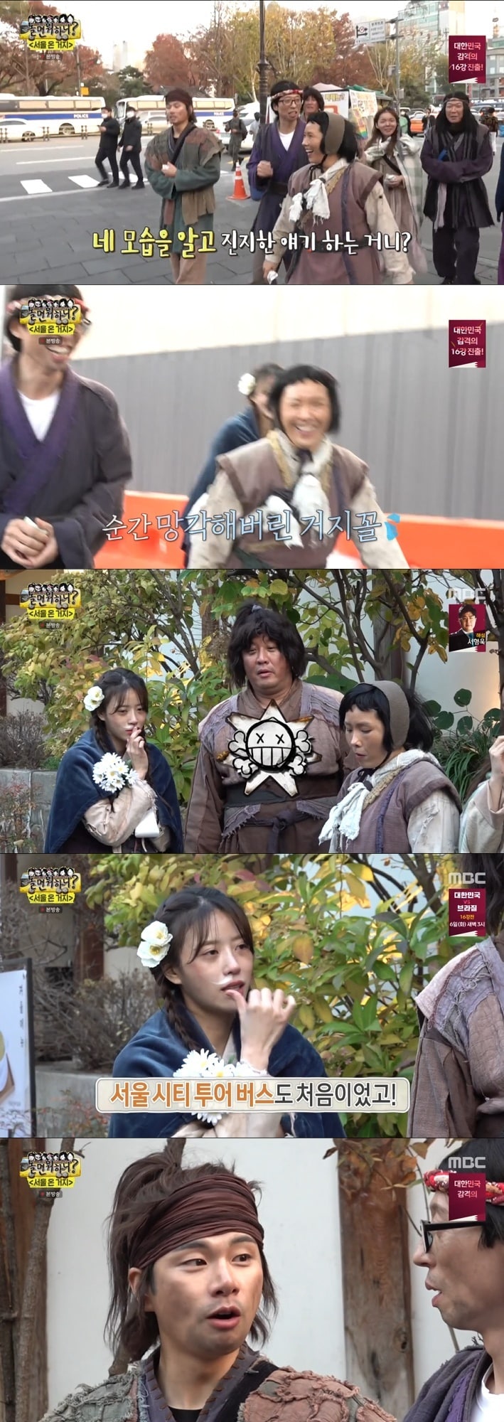 '놀면 뭐하니?' 캡처