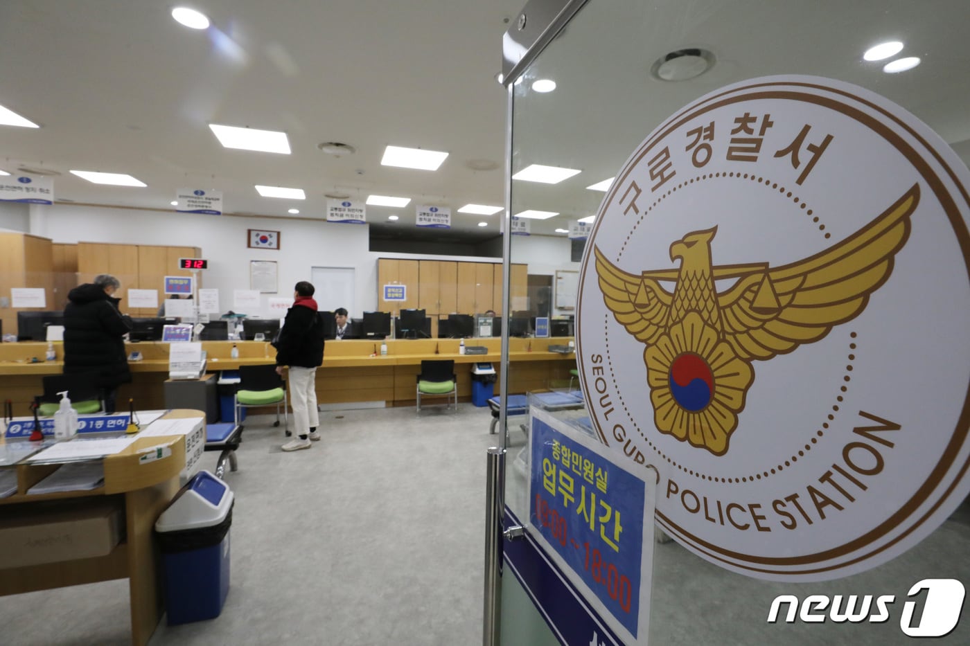 서울 구로경찰서 2022.12.30/뉴스1 ⓒ News1 박지혜 기자