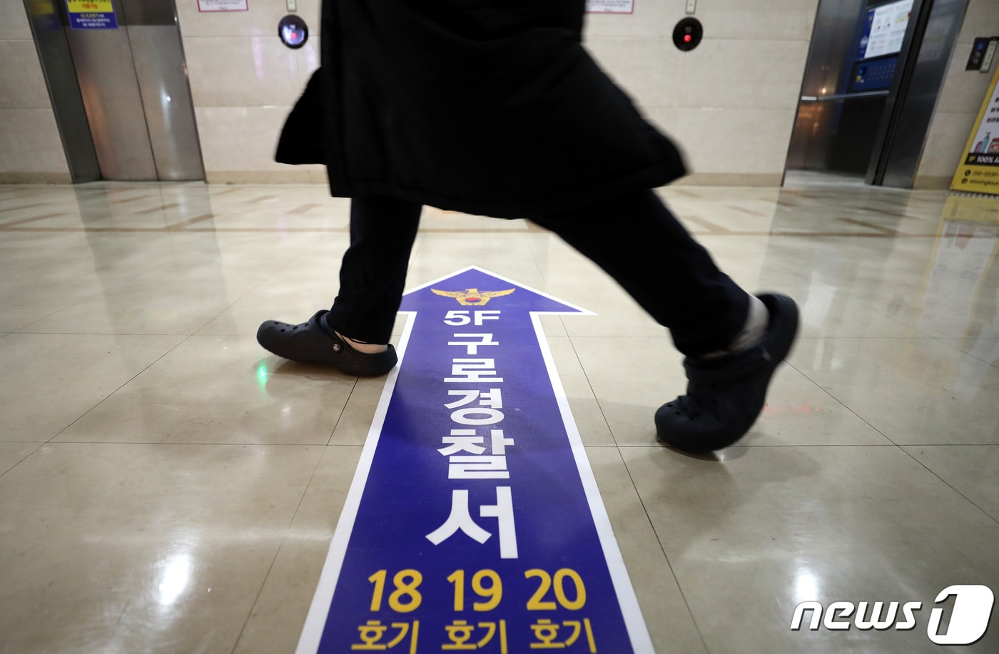 30일 서울 구로구 신도림테크노마트에 구로경찰서 위치 안내문이 설치되어 있다. 서울 구로경찰서는 기존 건물이 재건축에 들어가면서 신도림 테크노마트 5층으로 임시로 이주했다. 2022.12.30/뉴스1 ⓒ News1 박지혜 기자