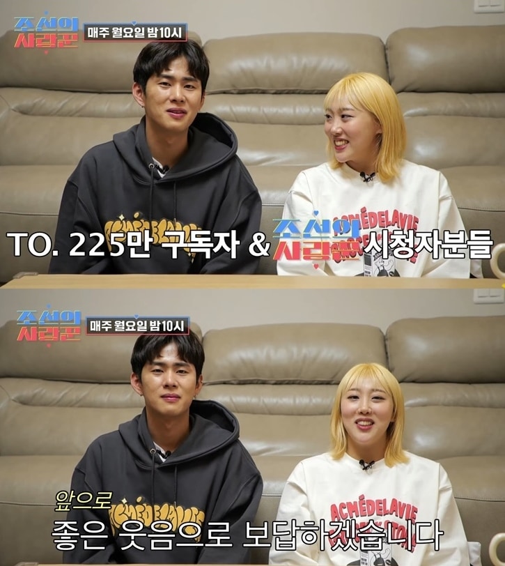 TV CHOSUN 예능 '조선의 사랑꾼'