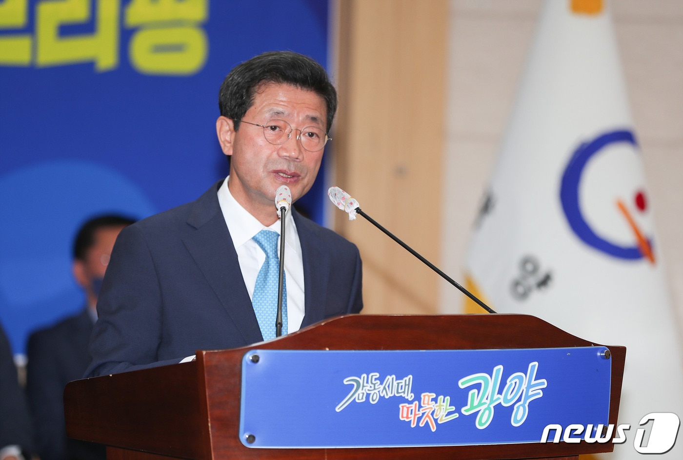 정인화 광양시장 