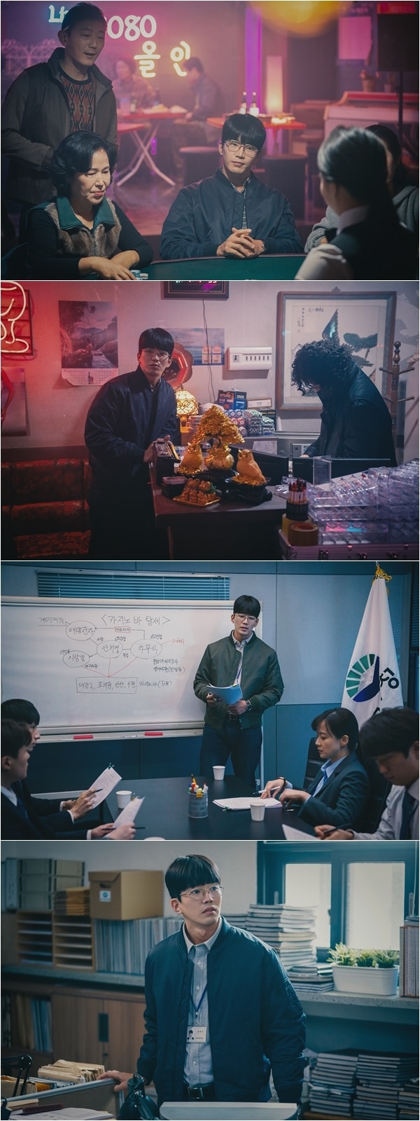 &#39;카지노&#39; 고윤/디즈니+