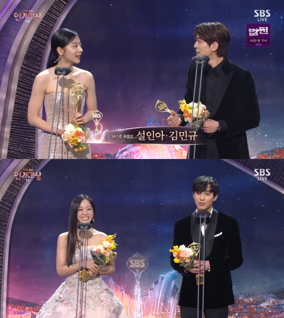 '2022 SBS 연기대상' 방송 화면 캡처